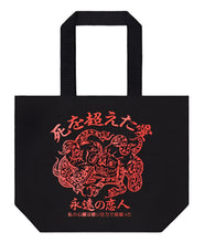 Load image into Gallery viewer, Edwin Tote Bag Forever Lover Black
